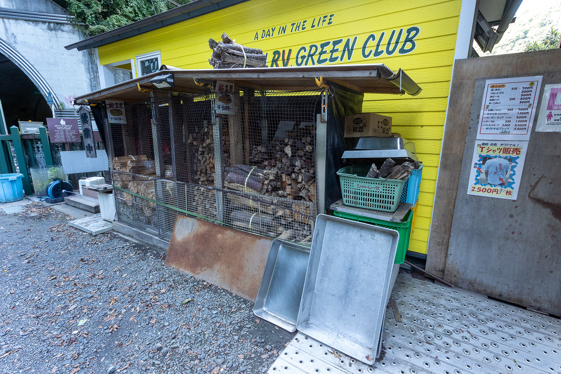 薪の販売もある。ちなみに薪の持ち込みは禁止だ