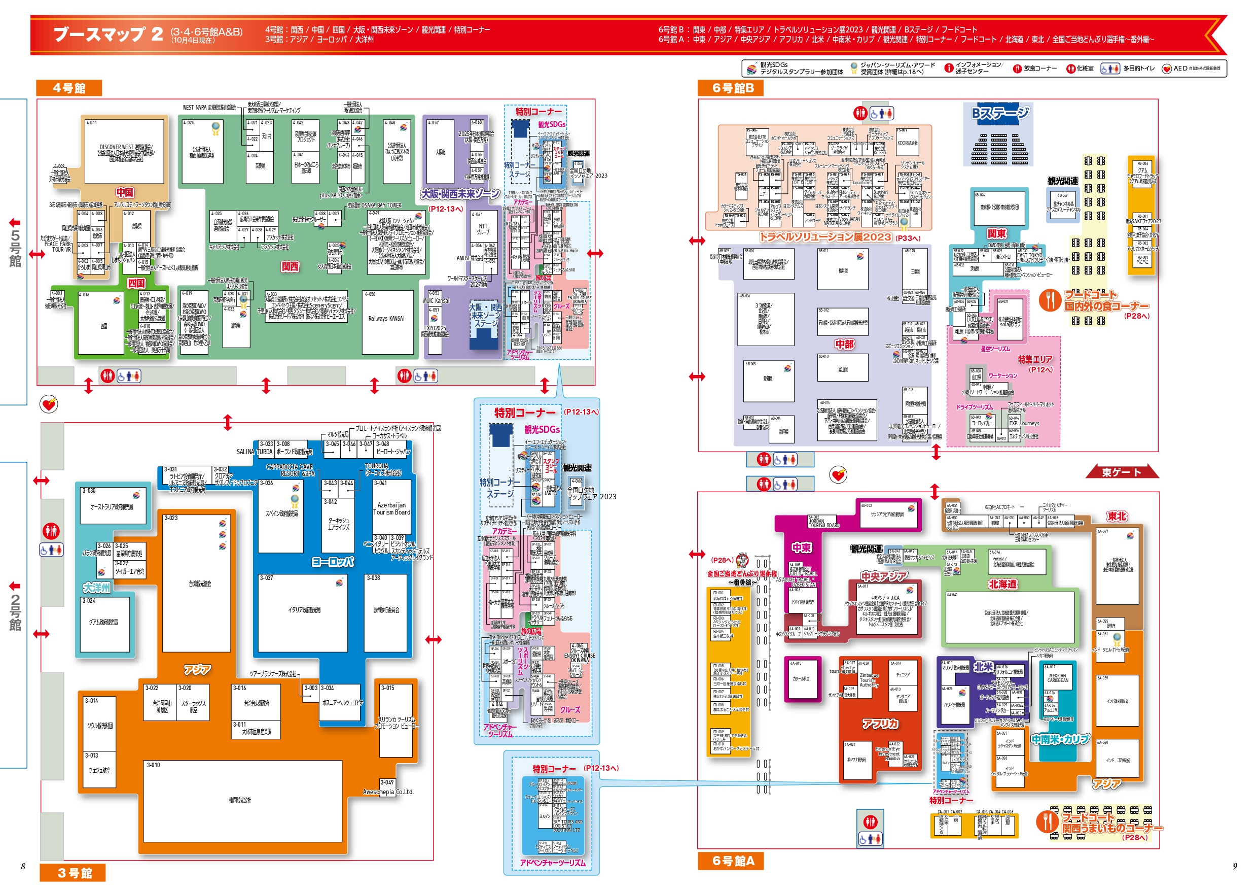 ツーリズムEXPOジャパン2023 ブースマップ2（開いて拡大）