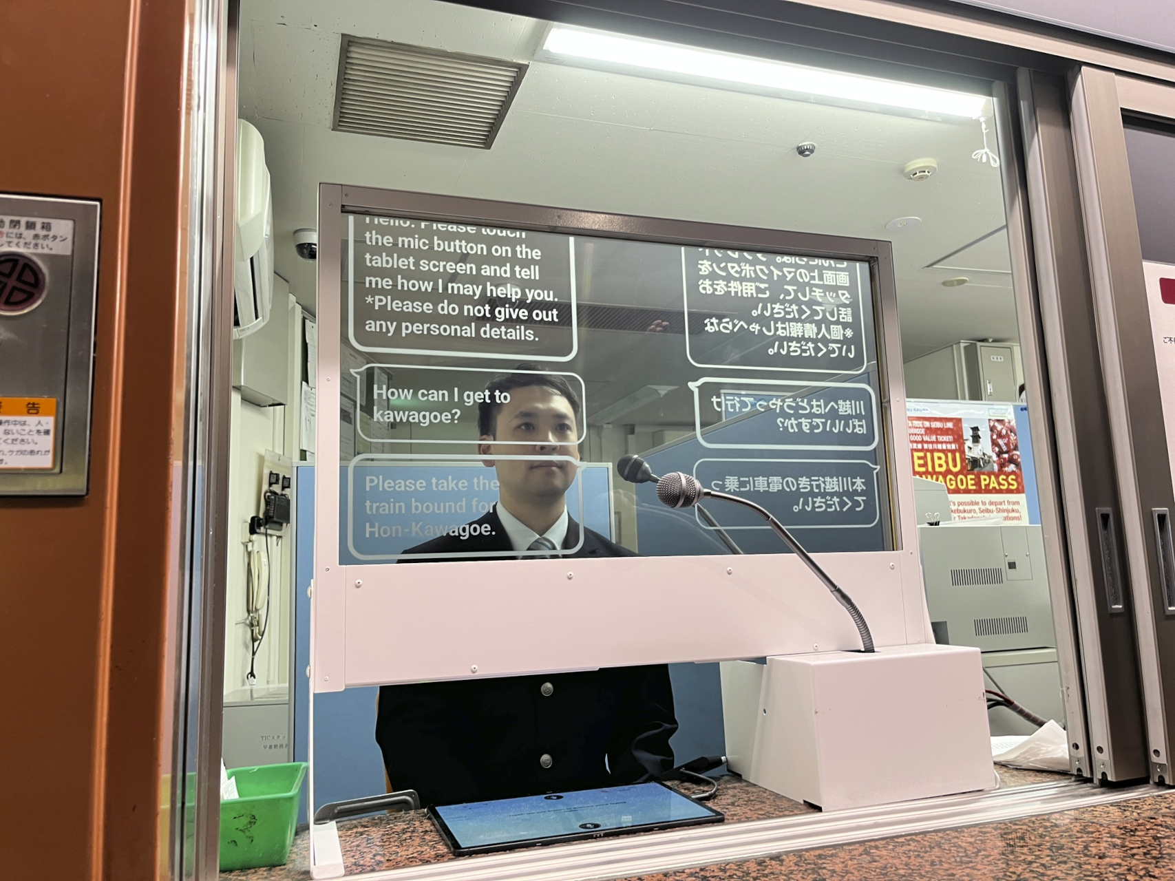 透明ディスプレイを介した案内を導入する