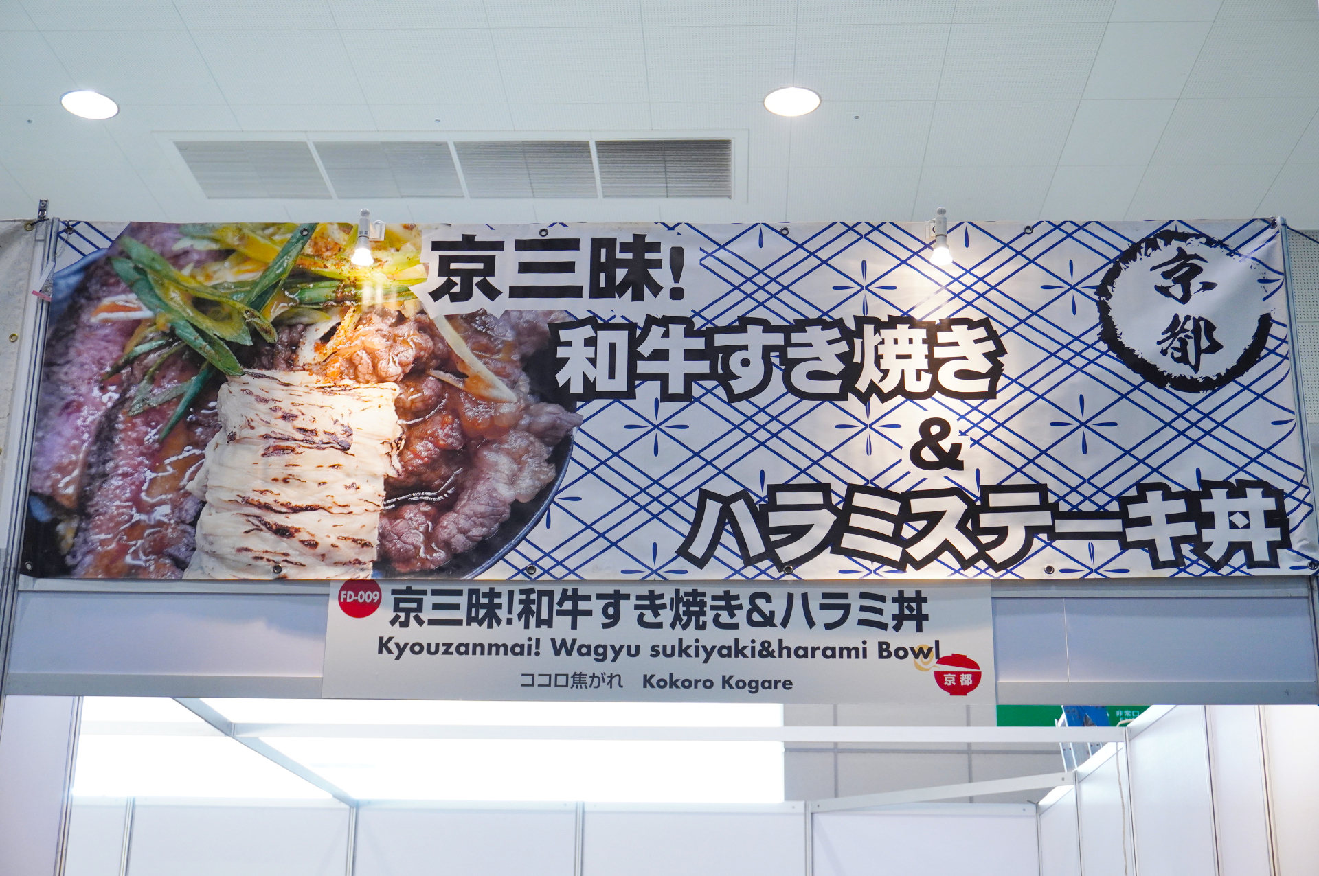通常なら現地へ行かないと食べられないような海鮮丼やボリューム満点の肉丼など、いろいろな種類をハシゴするものアリ