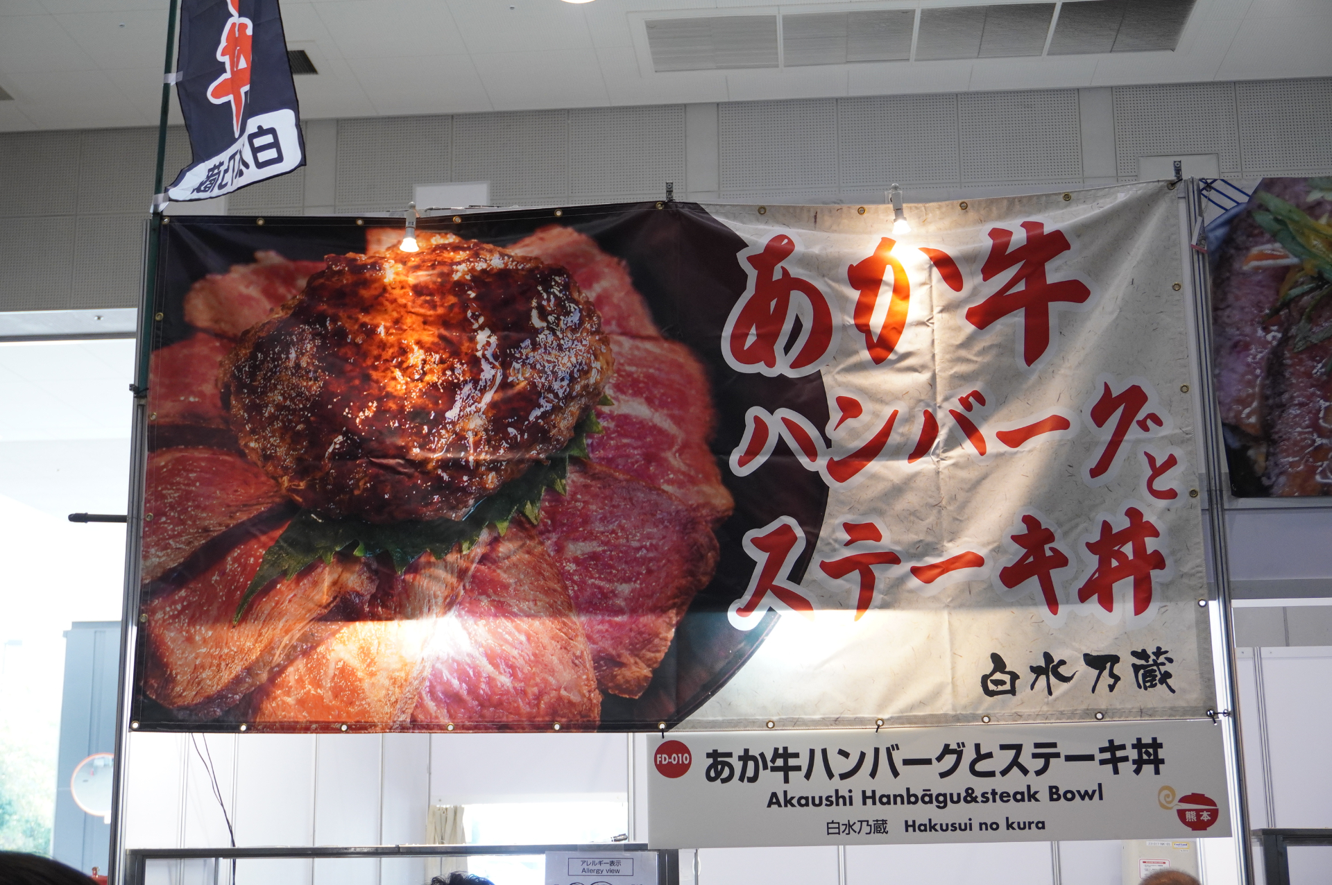 通常なら現地へ行かないと食べられないような海鮮丼やボリューム満点の肉丼など、いろいろな種類をハシゴするものアリ