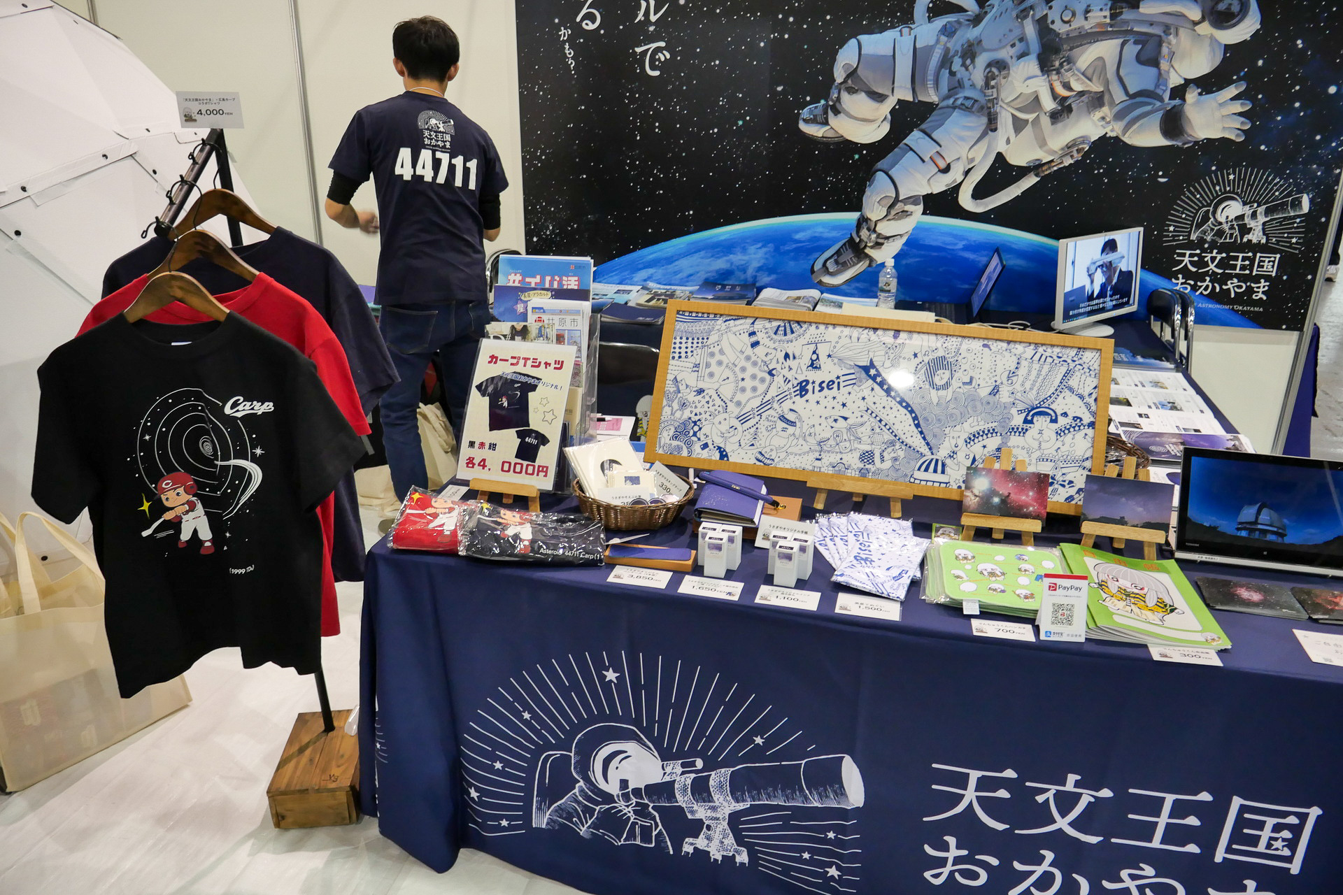 オリジナルグッズの配布に加え、小惑星Carp命名20周年を記念したカープ坊やとのコラボTシャツを販売