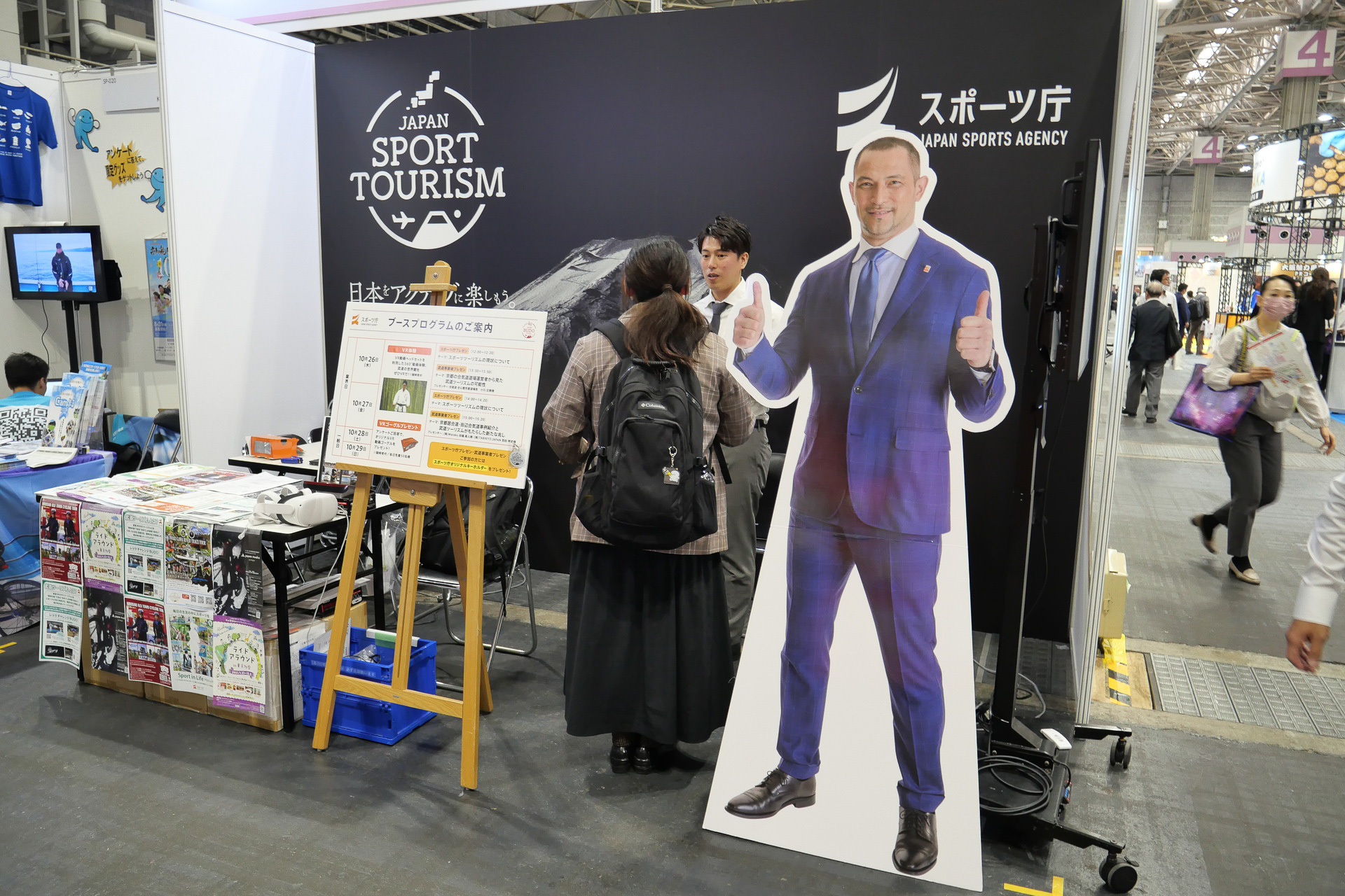 室伏広治スポーツ庁長官の等身大パネルが目立つ、スポーツ庁ブース。現在スポーツ庁が取り組んでいる「武道ツーリズム」を主に紹介している