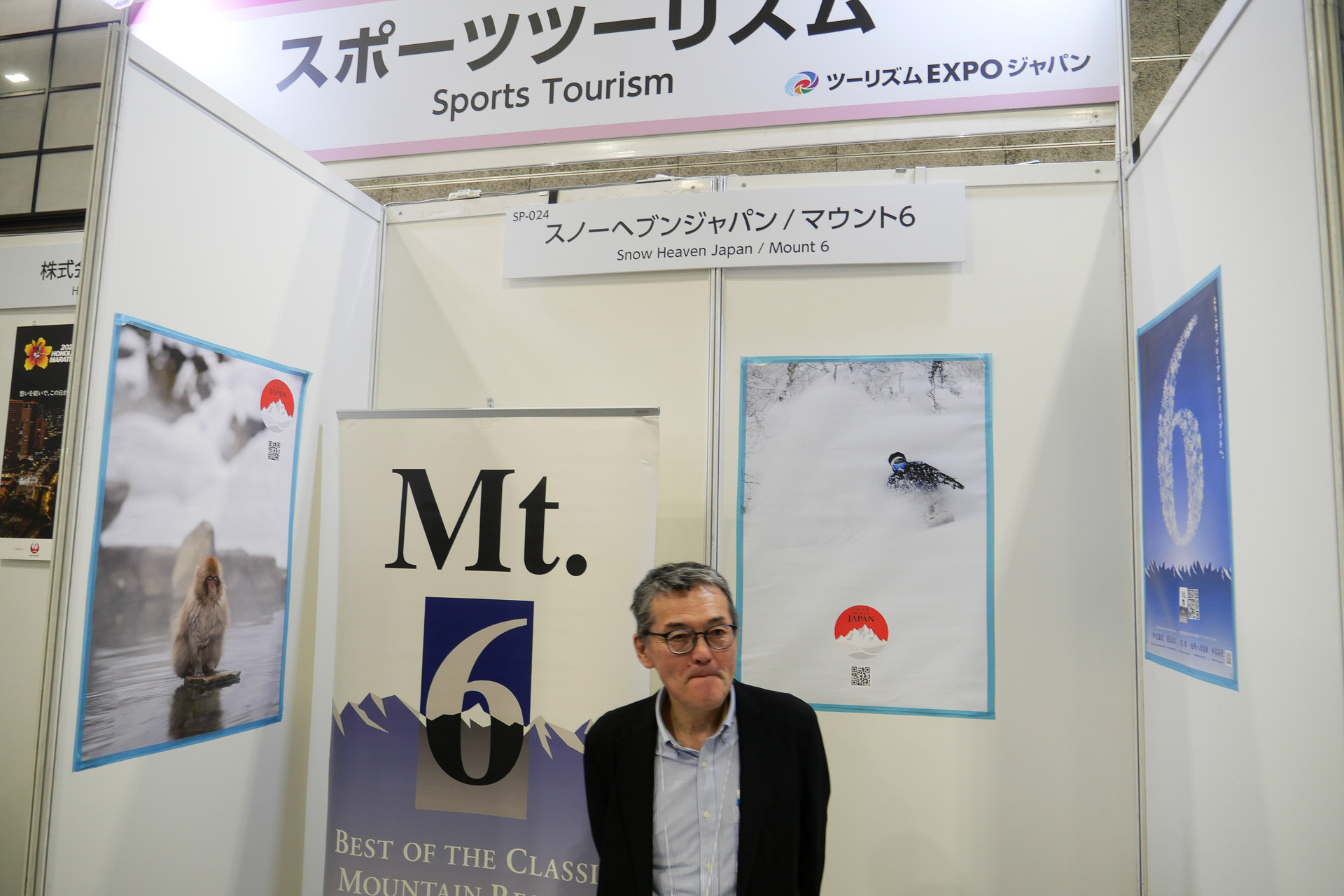 スノーヘブンジャパンブースでは、国内スキーゲレンデの情報を紹介。ゲレンデの最新情報も教えてもらえる