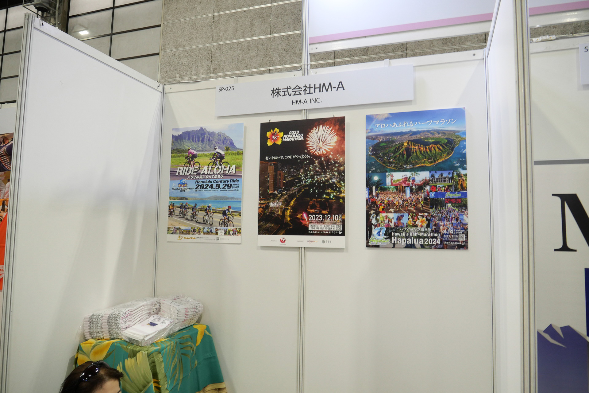 HM-Aブースでは、一般の人も参加できる海外のスポーツイベントを紹介。ホノルルマラソンオリジナルグッズの限定販売も予定している