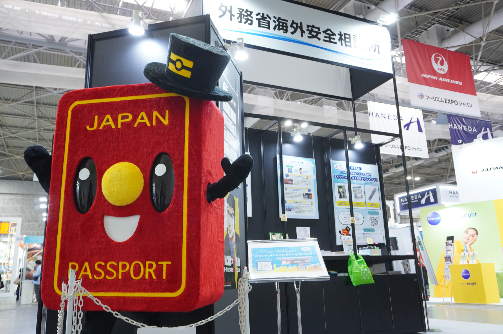 「ツーリズムEXPOジャパン2023 大阪・関西」の外務省海外安全相談所ブース