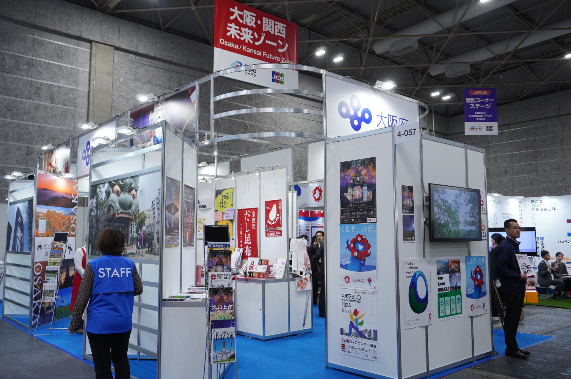 「ツーリズムEXPOジャパン2023 大阪・関西」の大阪・関西未来ゾーン