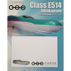 鉄道博物館オリジナルE5系ふせん紙