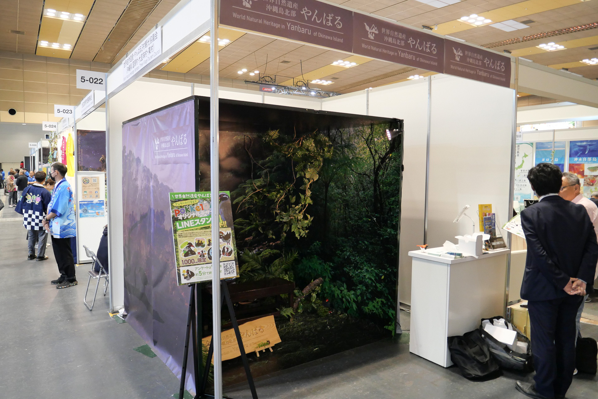世界自然遺産やんばる3村観光協議会ブースでは、世界自然遺産のやんばるの森を模したフォトブースを設置。アンケートでオリジナルLINEスタンプがもらえる