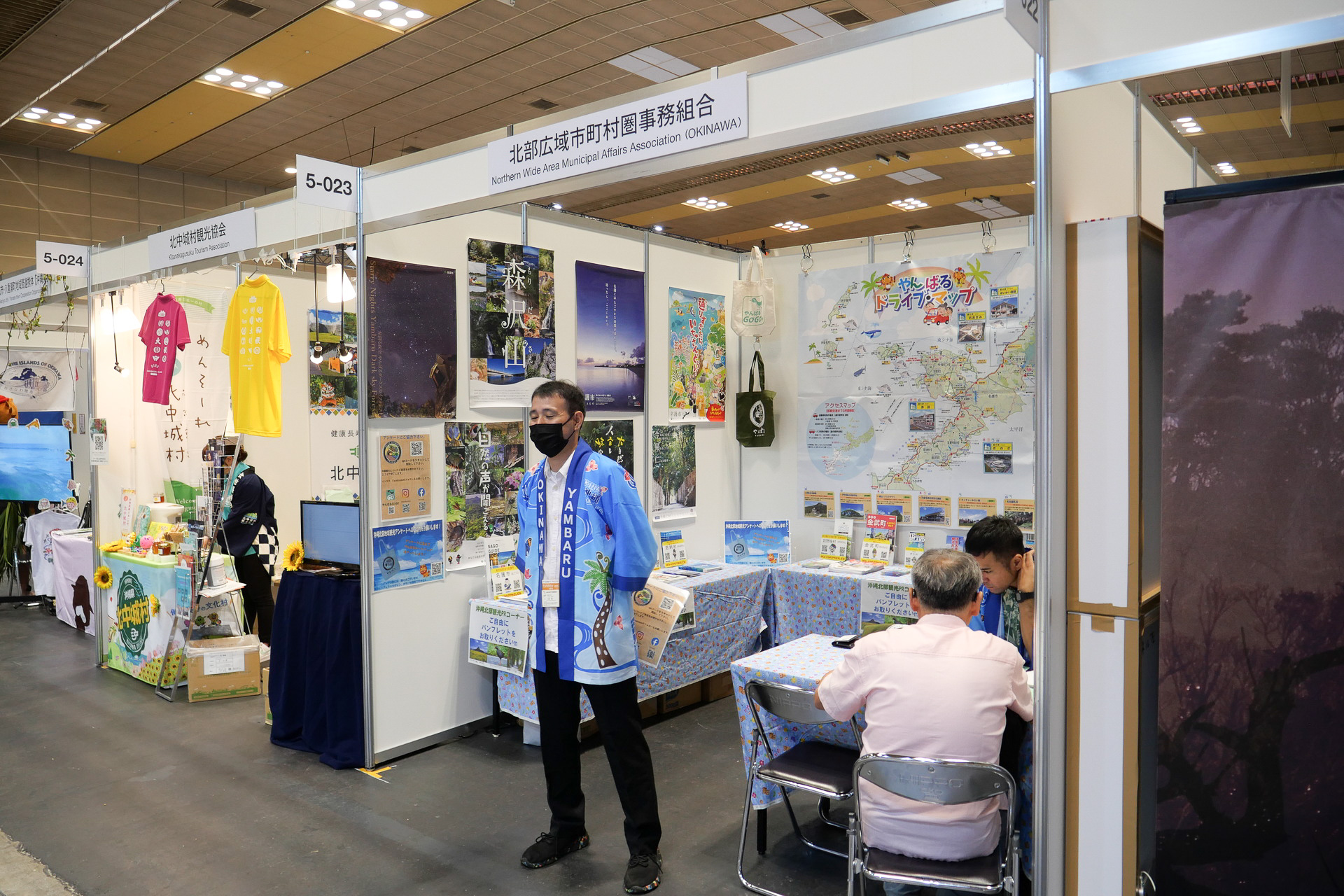 北部広域市町村圏事務組合ブースでは、沖縄県北部12市町村の観光情報を紹介。アンケートに答えてオリジナルグッズがもらえる