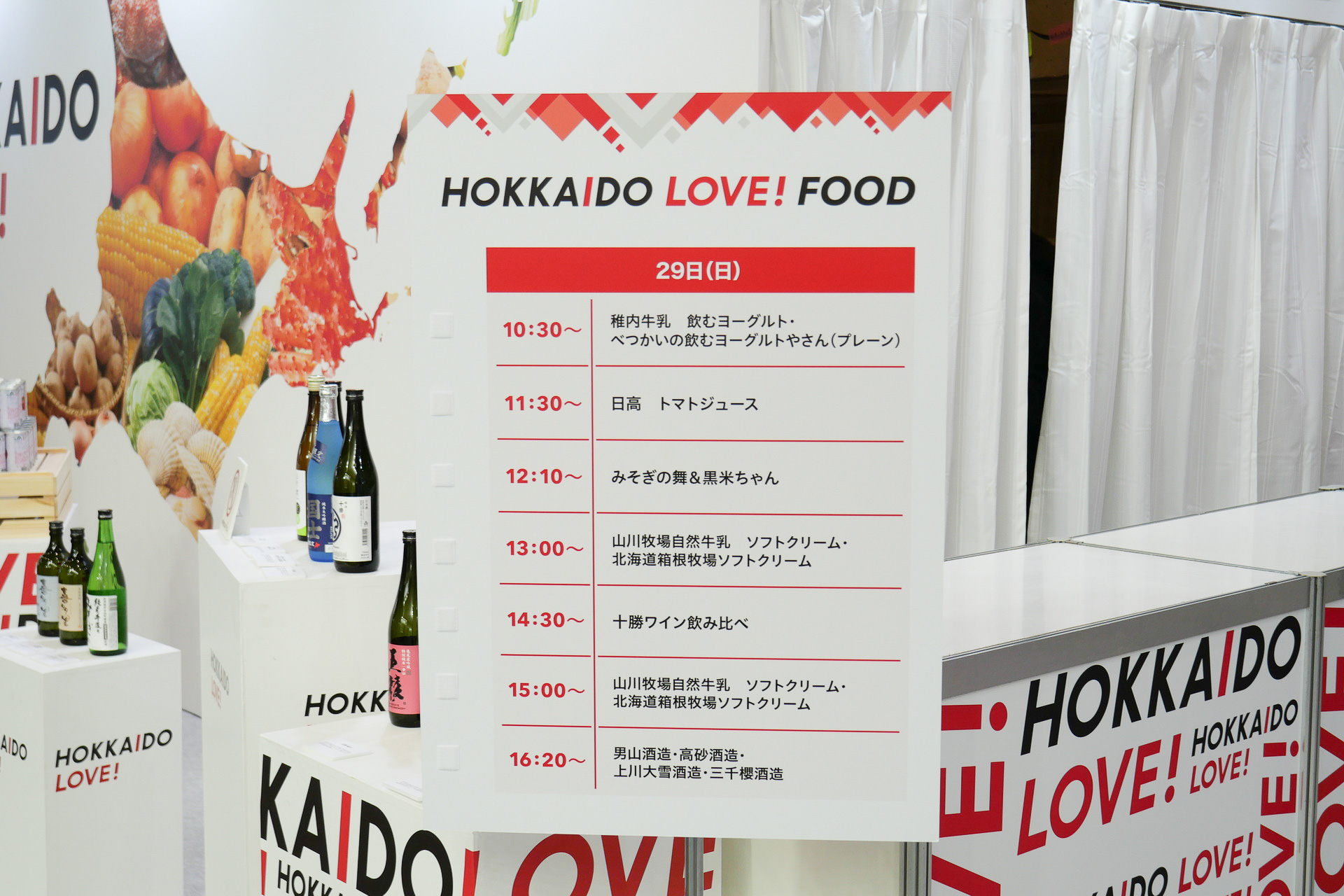 フードコーナーの試食スケジュール。それぞれの回で事前に整理券が配られる。特にソフトクリームは全部で4種類を試食できるそうで、見逃せない