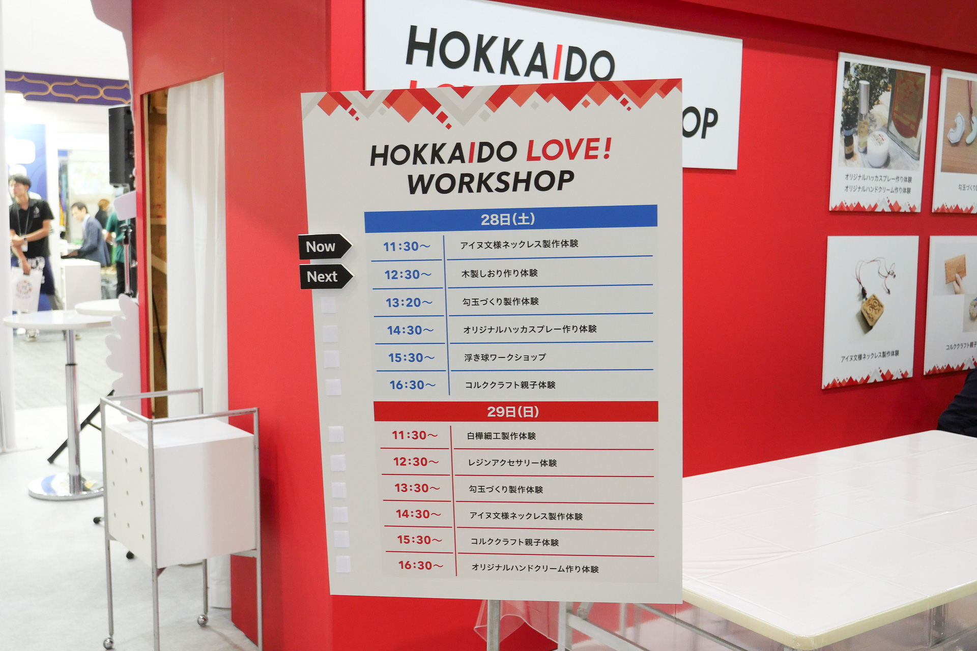 ステージ裏ではワークショップを実施。アイヌ文様ネックレスや木製しおり、オリジナルハッカスプレーなどの手作り体験が楽しめる