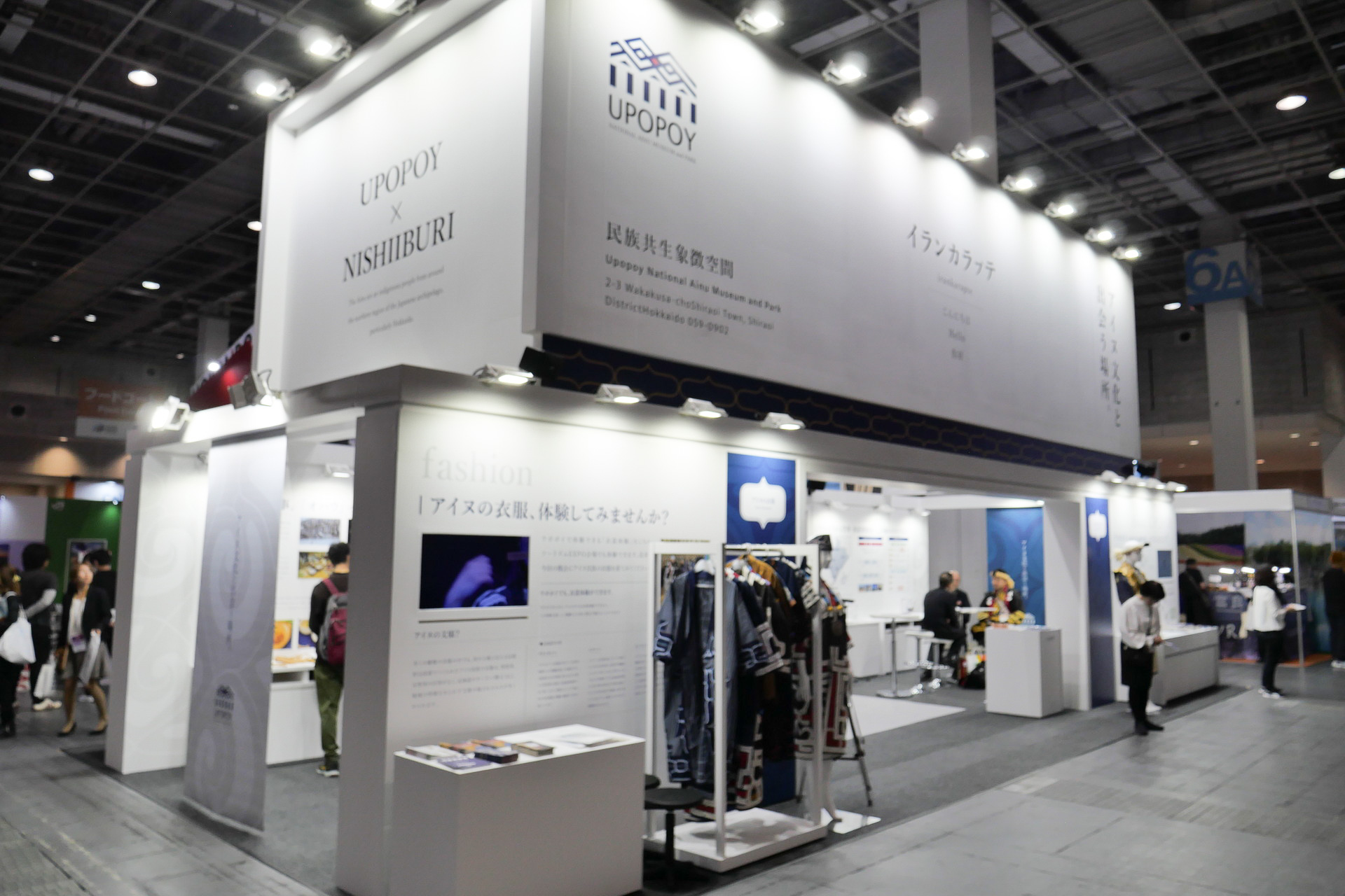 北海道ブース正面にある、ウポポイブース