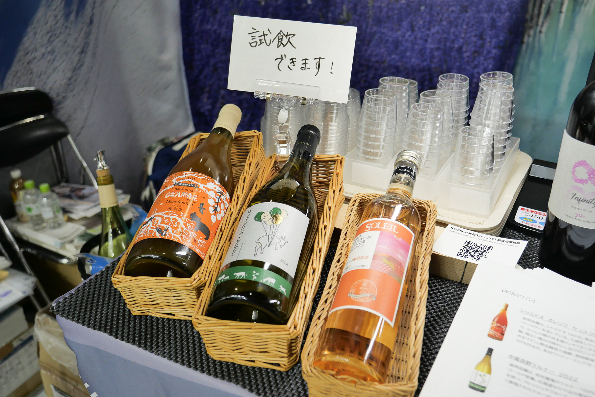 ワインの試飲も行なえる