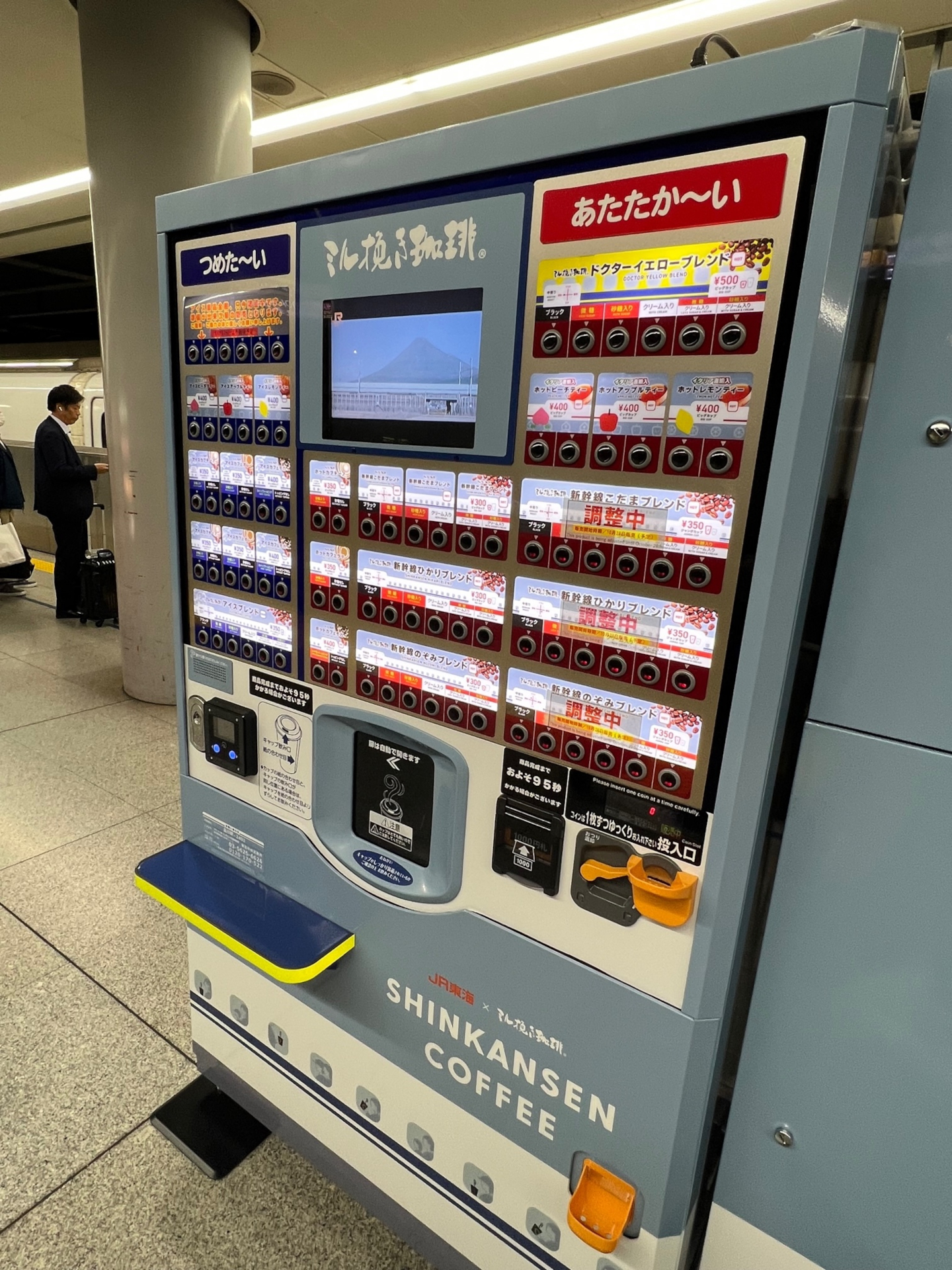新幹線コーヒー自動販売機（JR東海×ミル挽き珈琲）。できあがりまで、およそ95秒