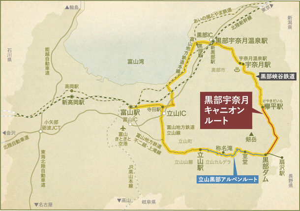 立山黒部アルペンルートを経由するコースも設定している