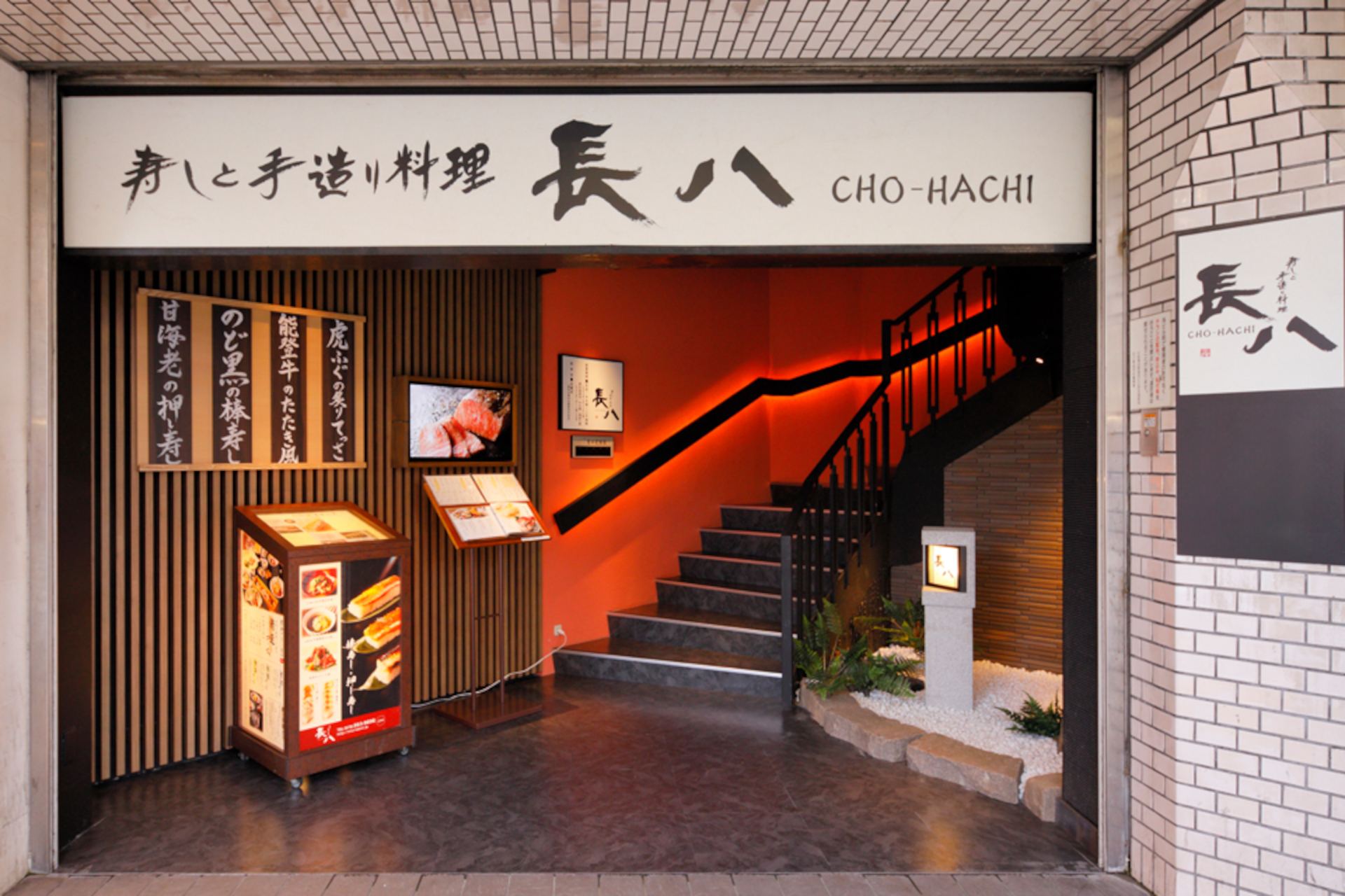 夕食会場は、金沢東急ホテルから徒歩5分の「長八 金沢片町店」。旬の食材を使った郷土料理や地酒も味わえる