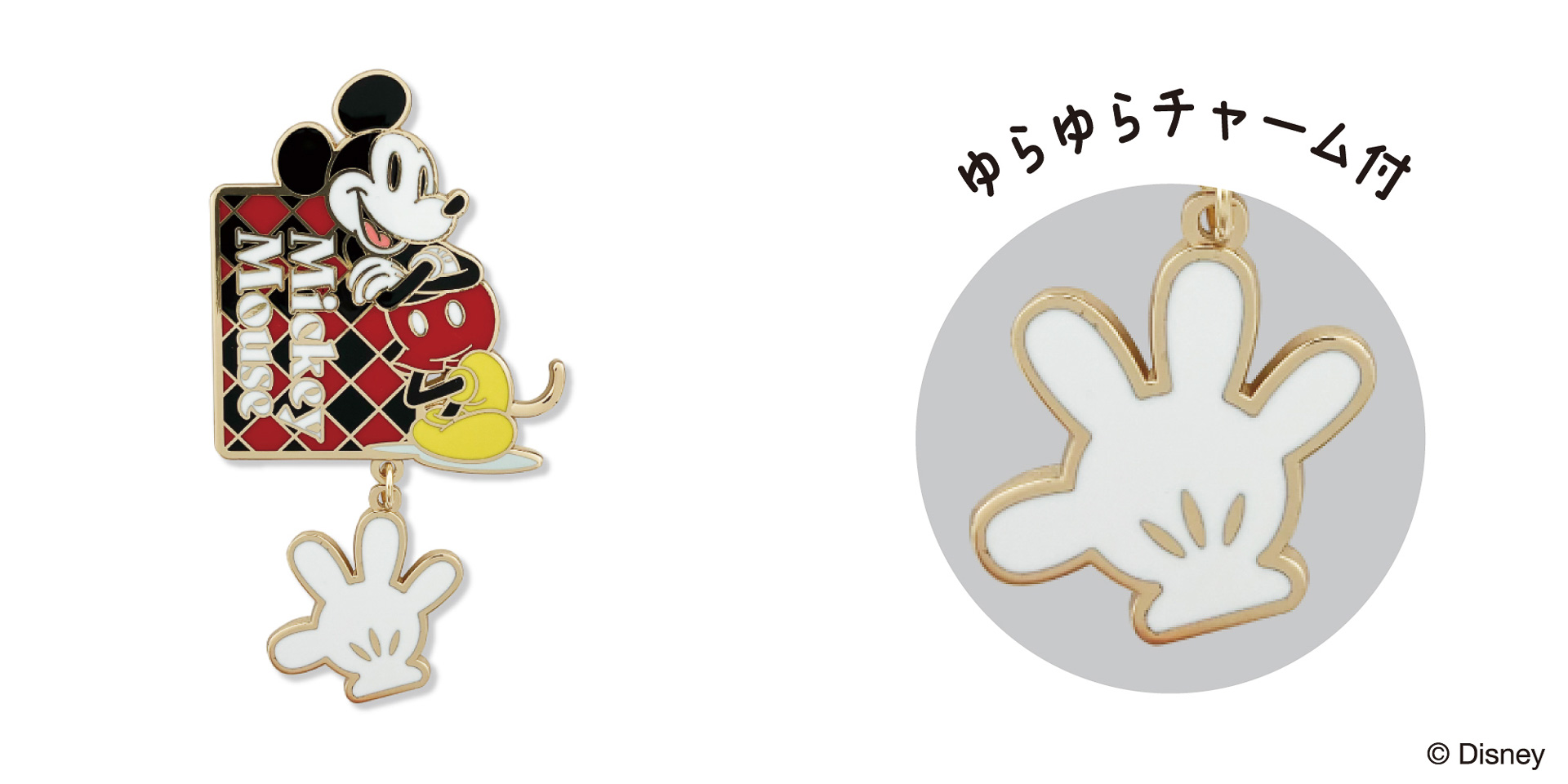 「コレクションピンバッジ ミッキー」（1650円）