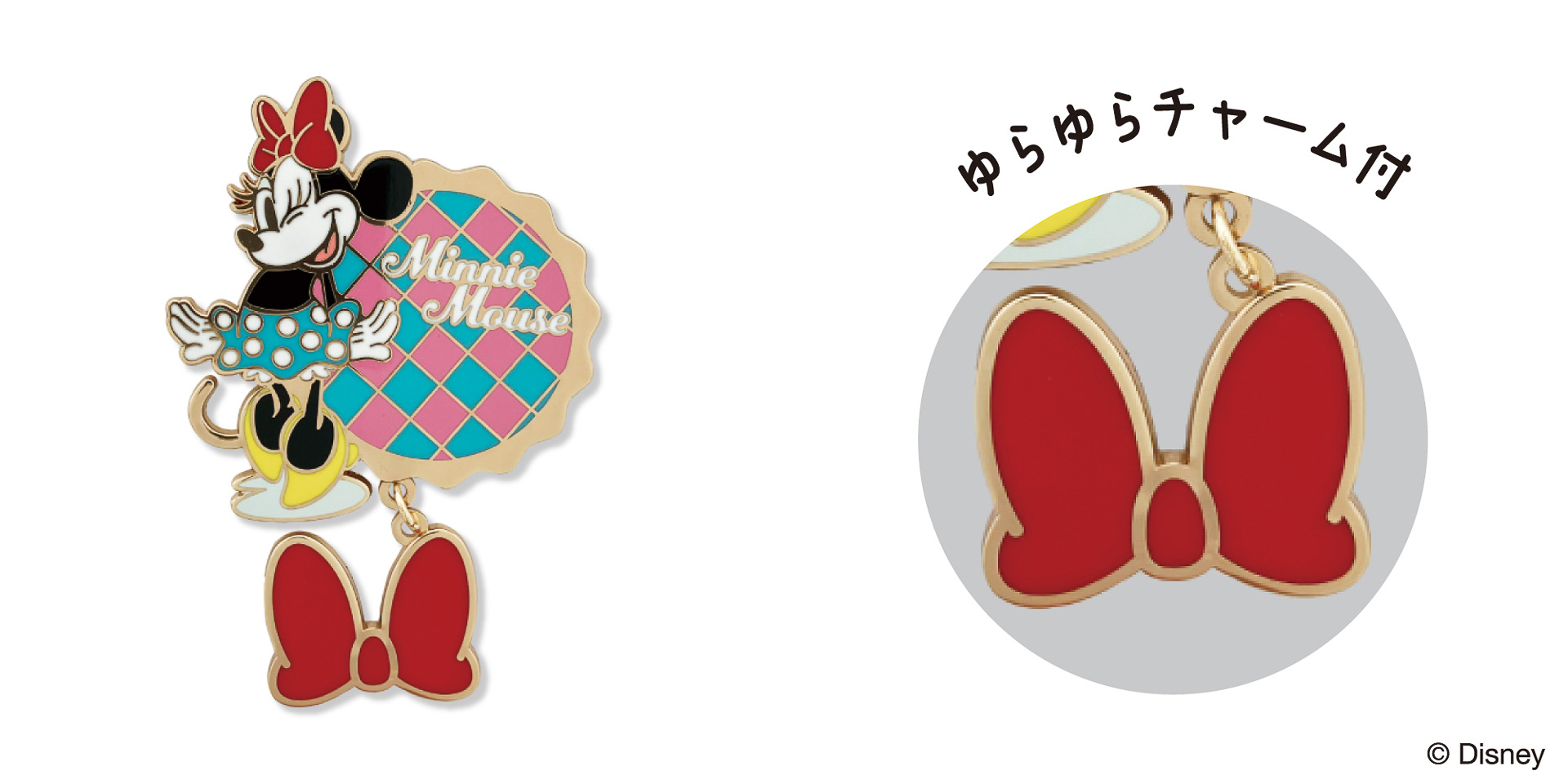 「コレクションピンバッジ ミニー」（1650円）
