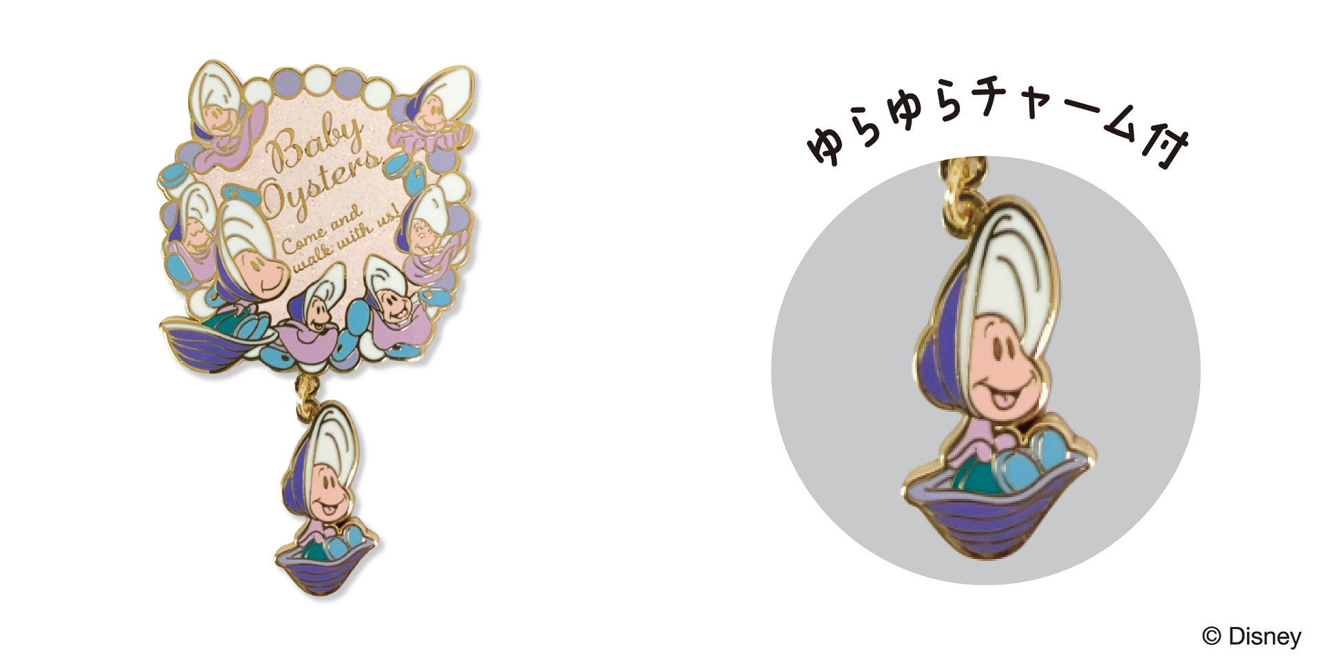 「コレクションピンバッジ ヤングオイスター」（1650円）