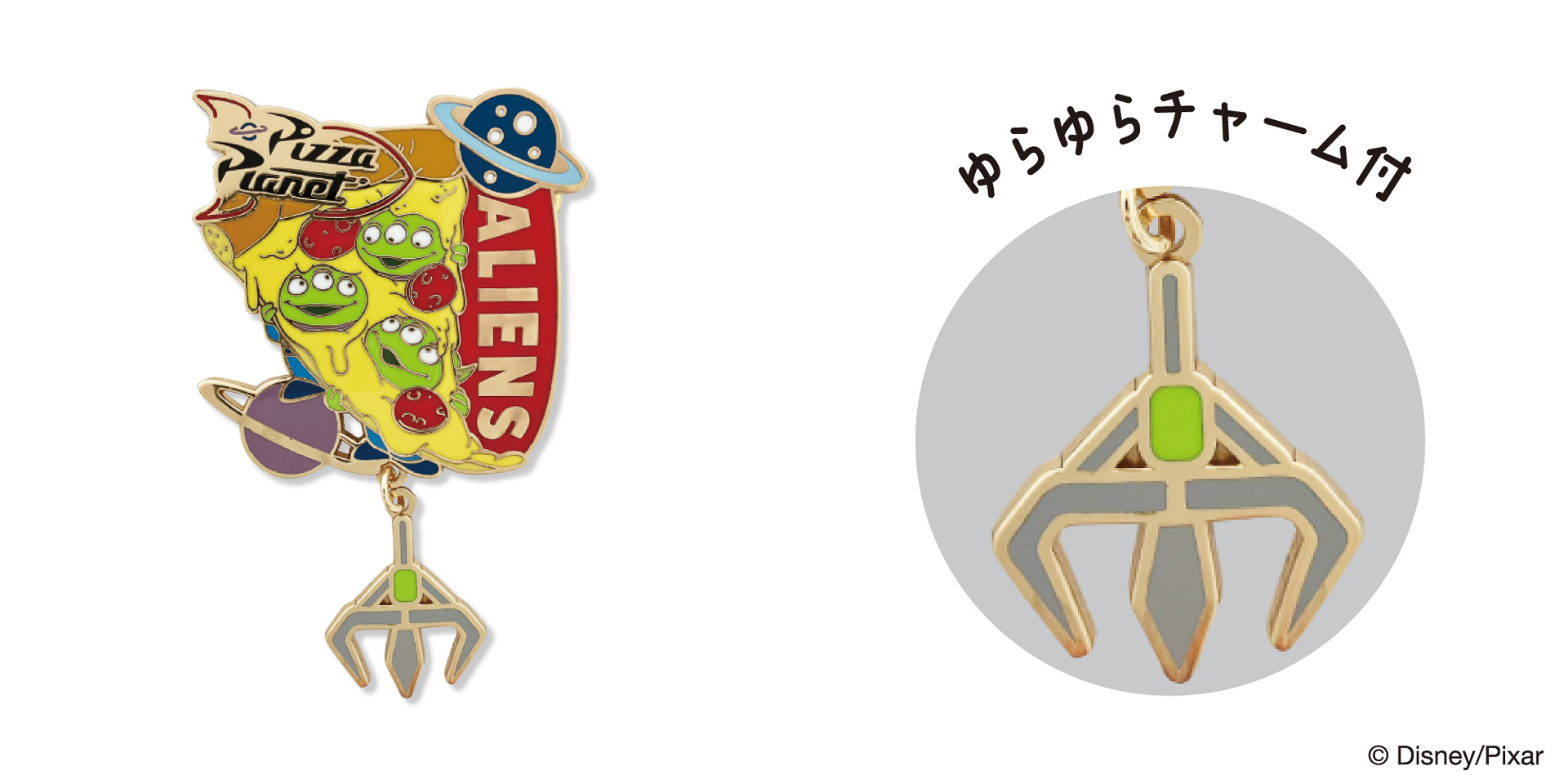 「コレクションピンバッジ エイリアン」（1650円）