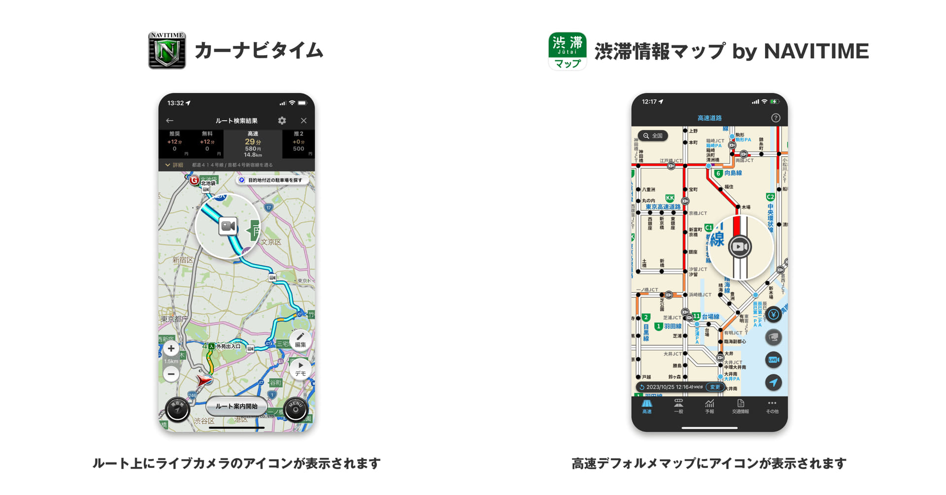 各アプリでの表示方法