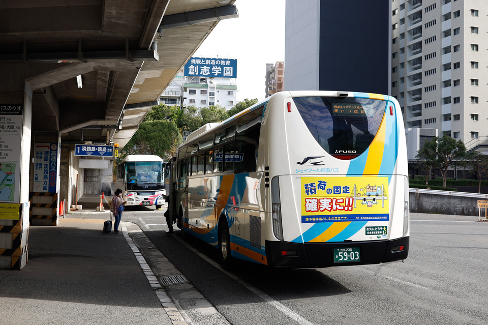高徳特急バス 行き先表示器 バス部品 高徳特急バス 行き先表示器 バス部品