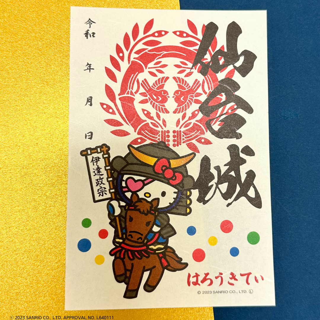 あすなろ舎「ハローキティ×仙台城 御城印」