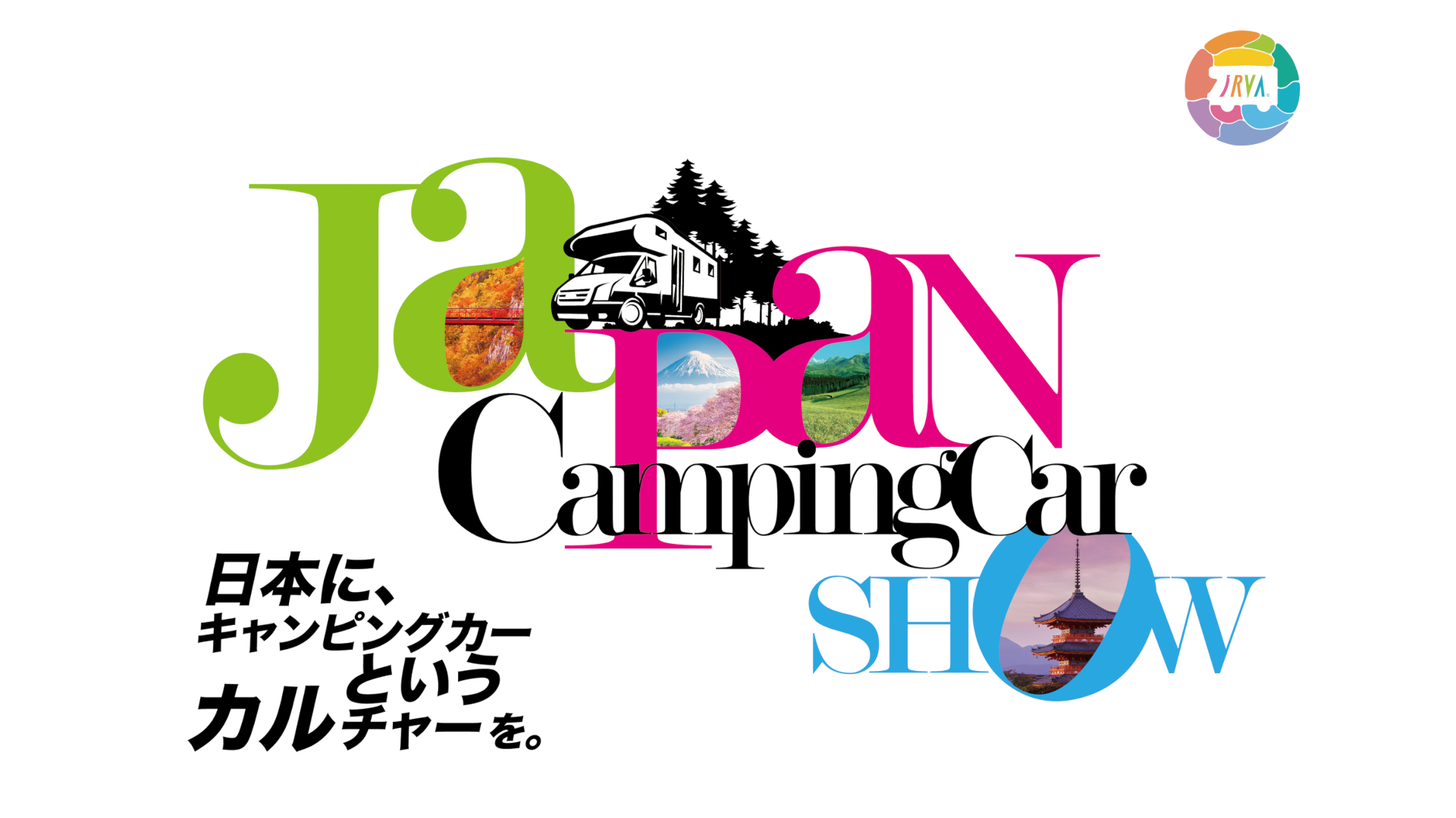 ジャパンキャンピングカーショー2024