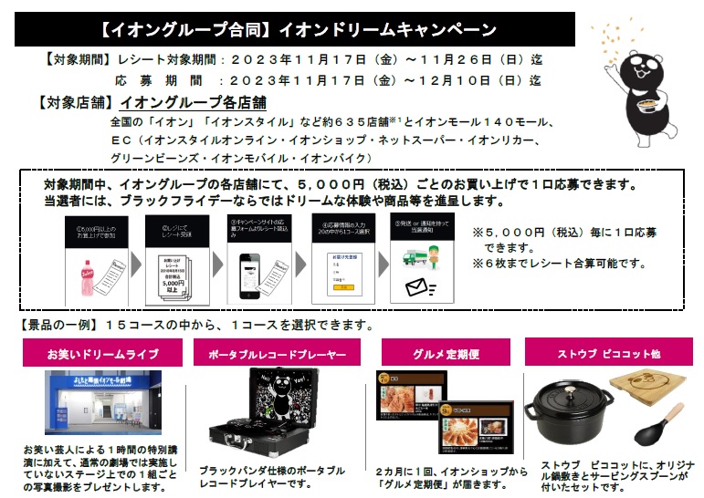 グループ内企業を横断したさまざまなイベントを実施