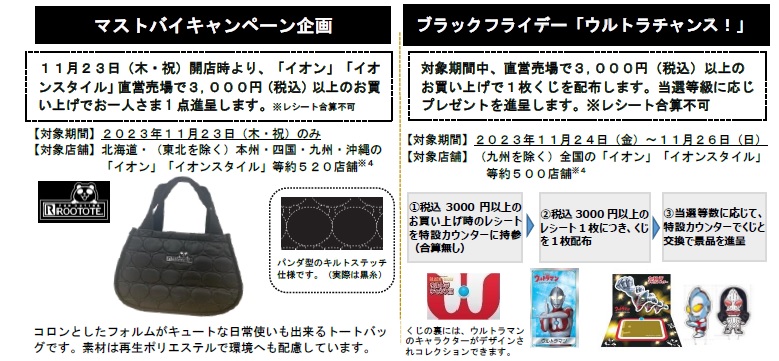グループ内企業を横断したさまざまなイベントを実施