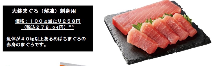 「鍋野菜本体98円均一」や「匠和牛5等級限定本体798円均一」などを実施