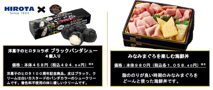 「鍋野菜本体98円均一」や「匠和牛5等級限定本体798円均一」などを実施