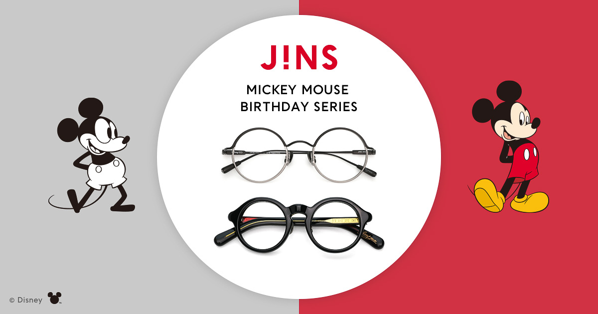 JINSからミッキーマウスのバースデイを祝う新作が発表された