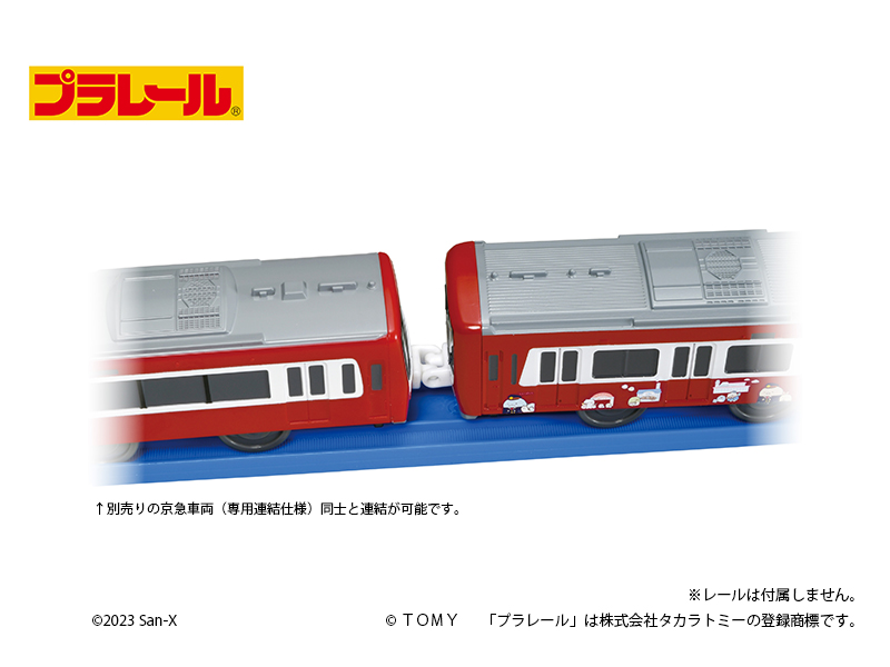 「プラレール京急1000形1890番台『Le Ciel』すみっコぐらし10周年号（専用連結仕様）」 連結部