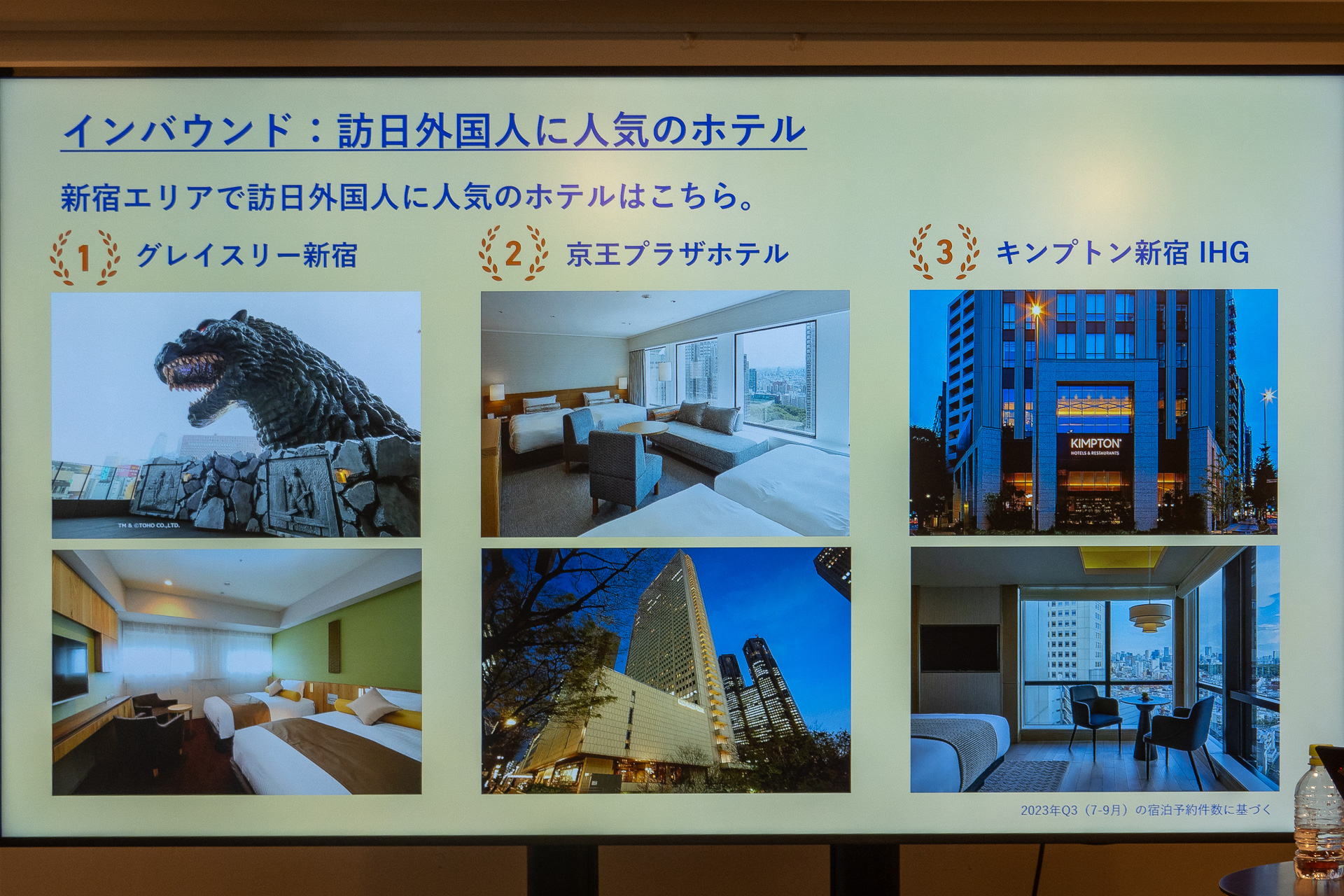 インバウンドに人気の宿泊エリアは「新宿」