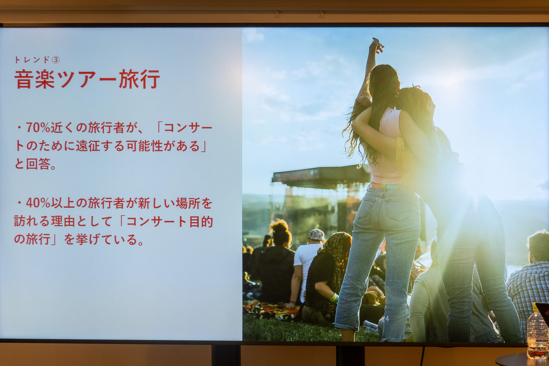 「音楽ツアー旅行」