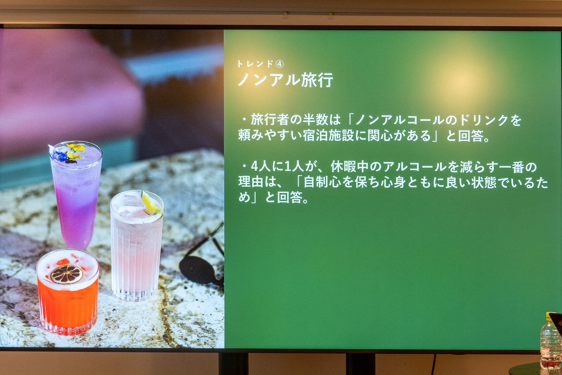 「ノンアル旅」