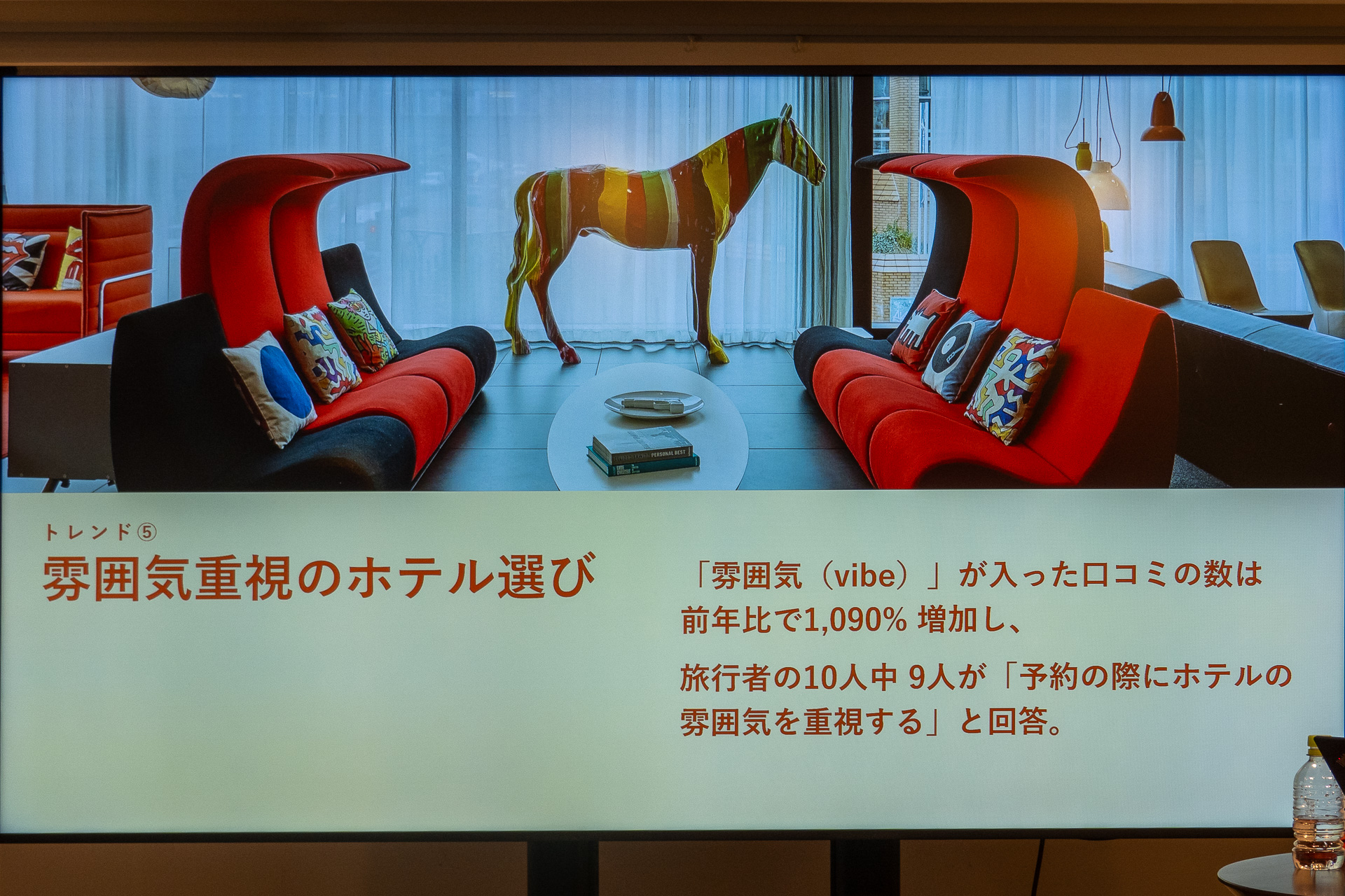 「雰囲気重視のホテル選び」