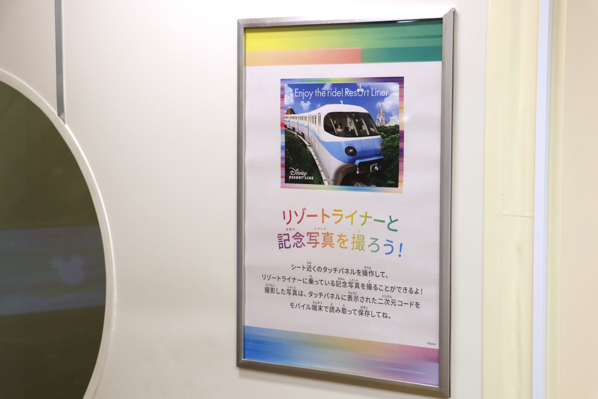 運転席にタッチパネルが設置されており、ここで記念写真撮影の操作ができる