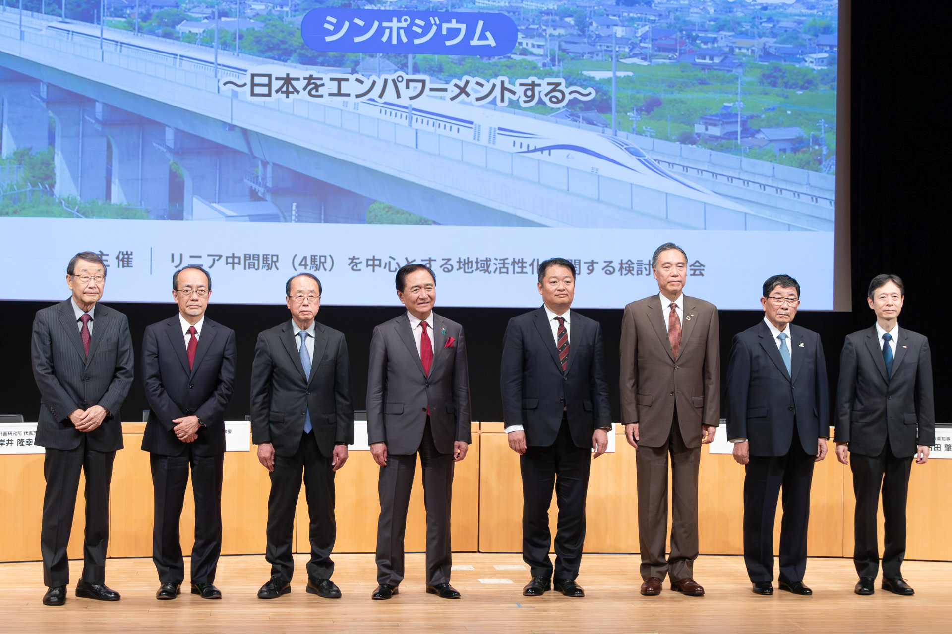 11月6日に都内で開催された「リニア中間4駅による広域中核地方圏の創造と国土構造の改編シンポジウム」。4県の知事や東海旅客鉄道 代表取締役社長の丹羽俊介氏も出席した