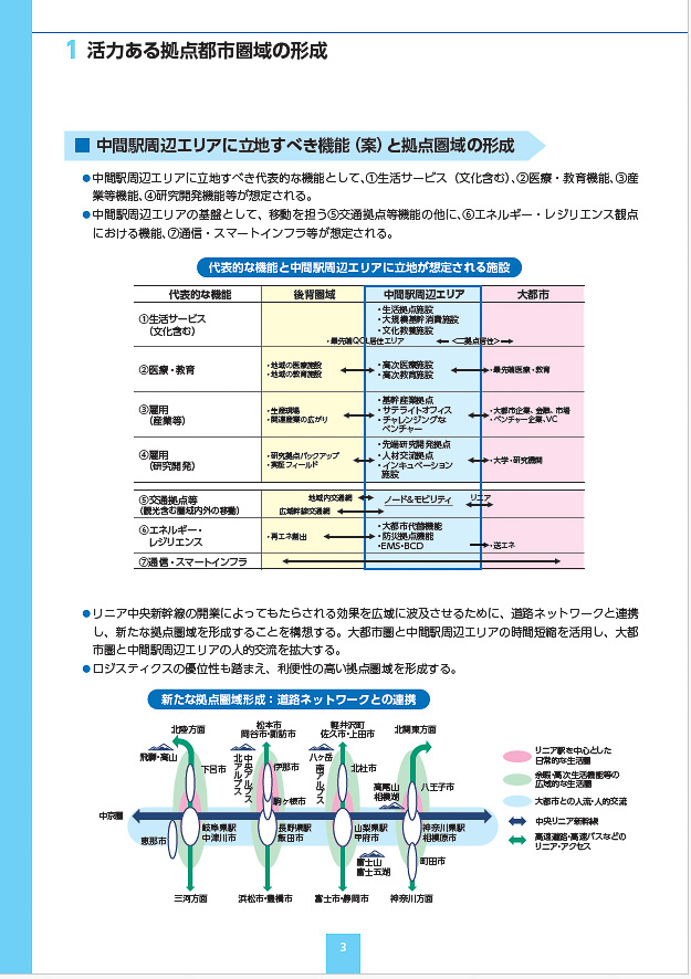 検討委員会からの提言がまとめられた<a href="https://www.ibs.or.jp/archives/4294" class="n" target="_blank">資料</a>