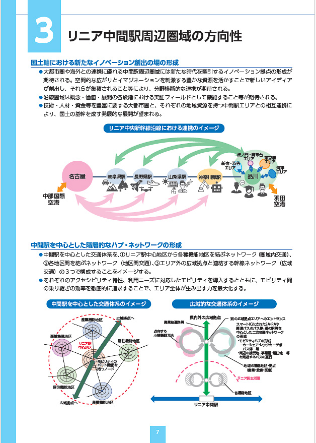 検討委員会からの提言がまとめられた<a href="https://www.ibs.or.jp/archives/4294" class="n" target="_blank">資料</a>