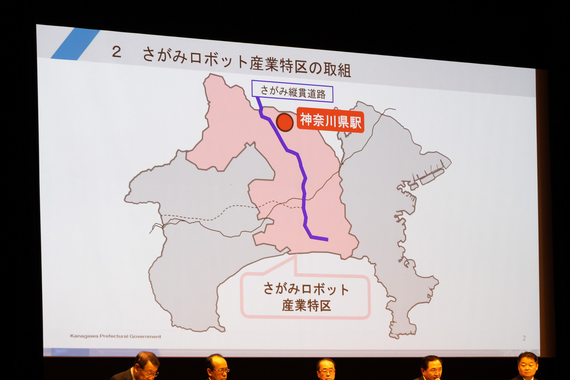 神奈川県の取り組み