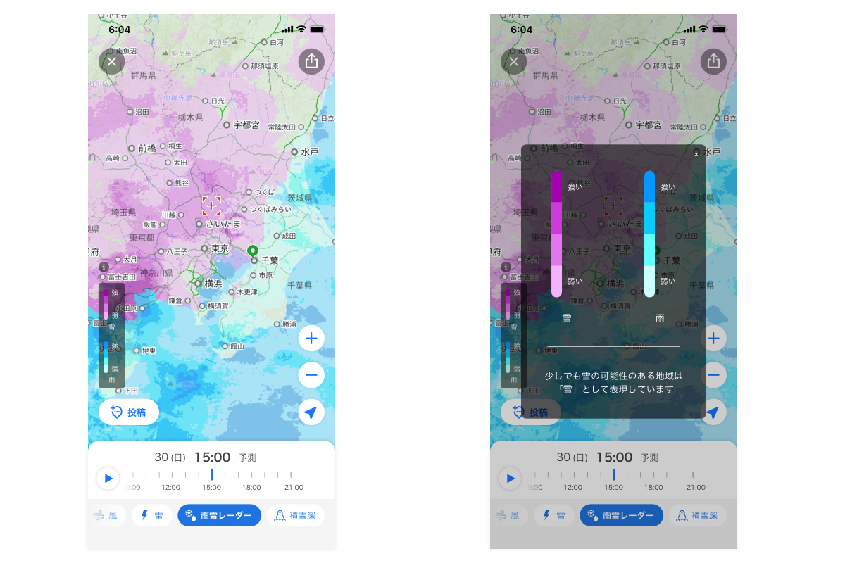 「雨雪レーダー」は降雪量・降雨量を4段階に色分けして表示