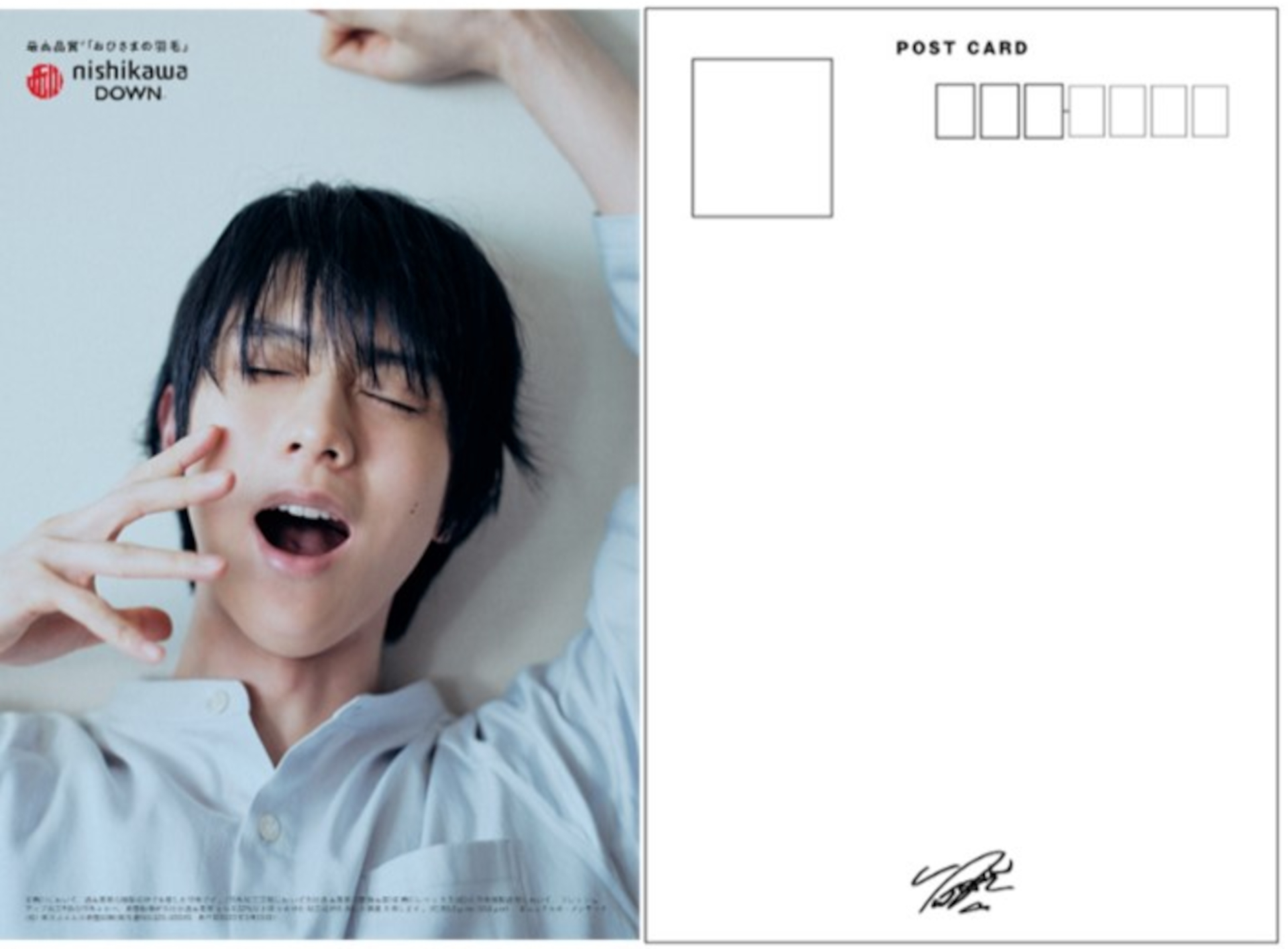 「nishikwa DOWN」の羽毛ふとん（シングル）と「羽生結弦選手オリジナルポストカード」が当たる