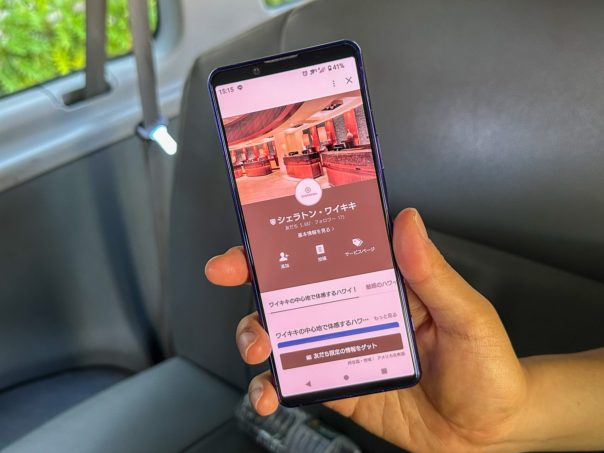 ホテルの日本語LINEサービスが登場
