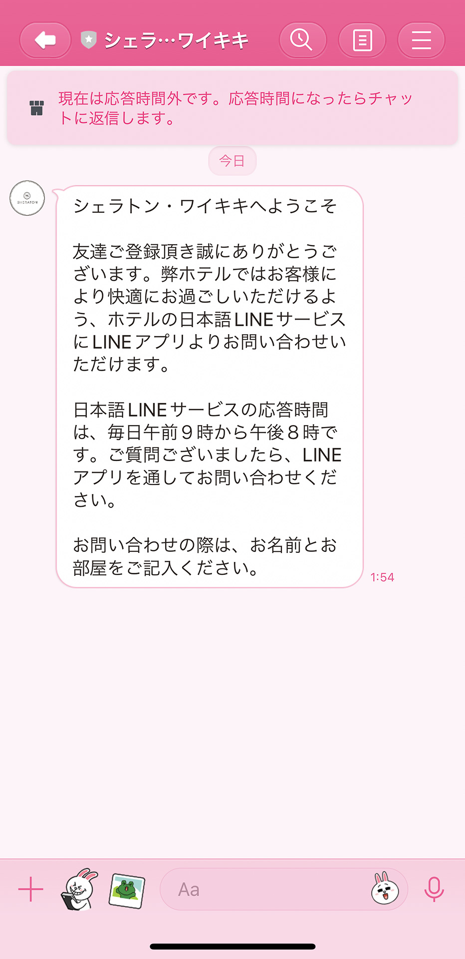 日本語で問い合わせができます（9時～20時）
