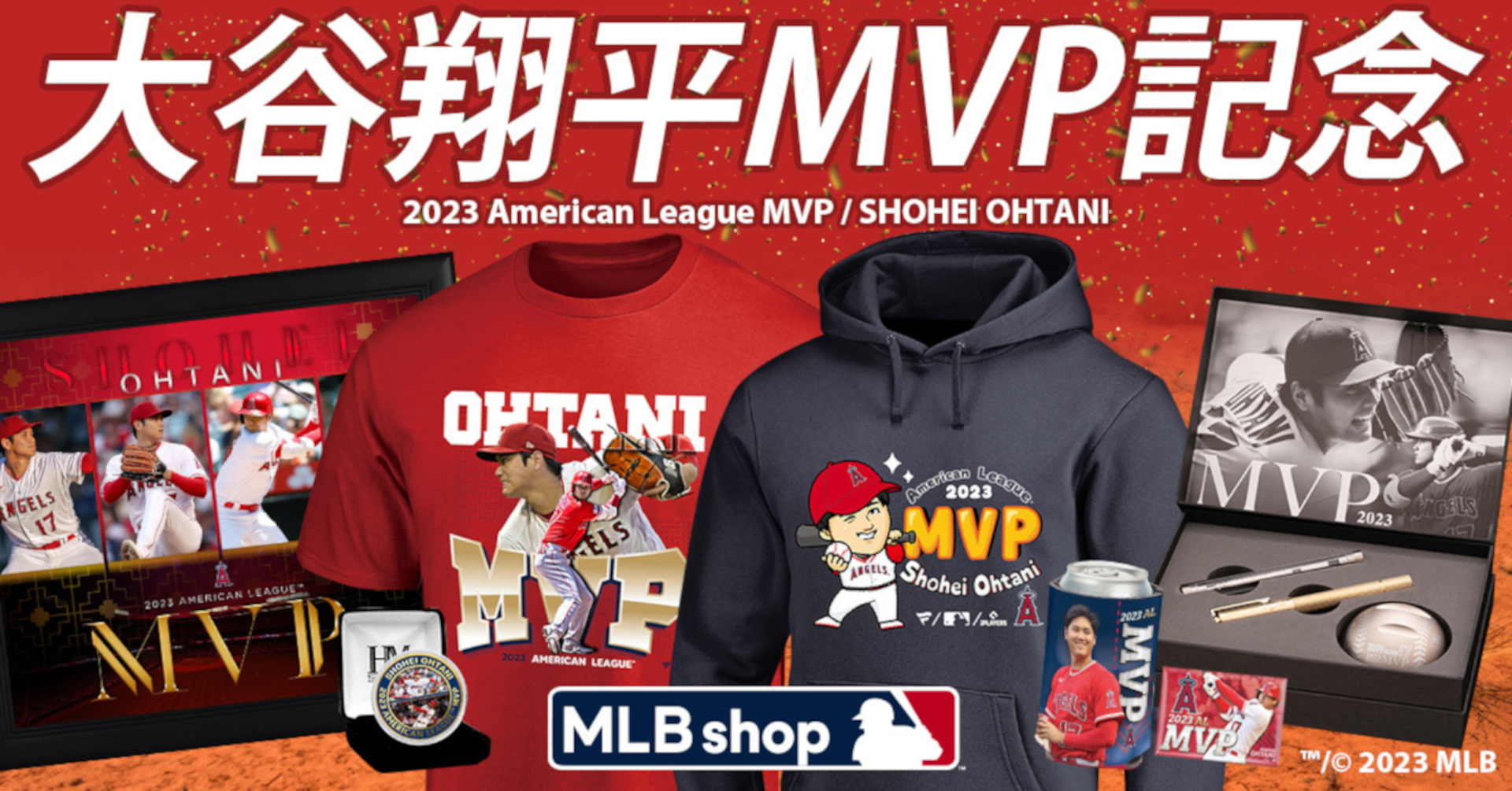 2年ぶり2度目のMVPを受賞したエンゼルス・大谷翔平選手の記念グッズ発売