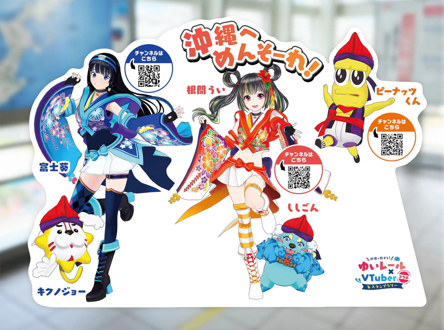 バーチャルYouTuberが沖縄観光をPR